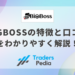 BigBoss（ビッグボス）の特徴と口コミをわかりやすく解説！